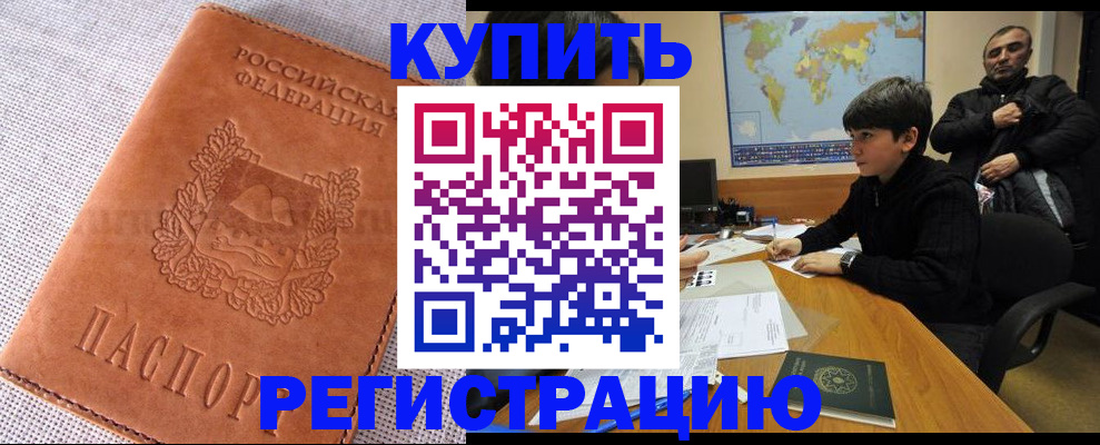 прописка от собственника в Лыткарино