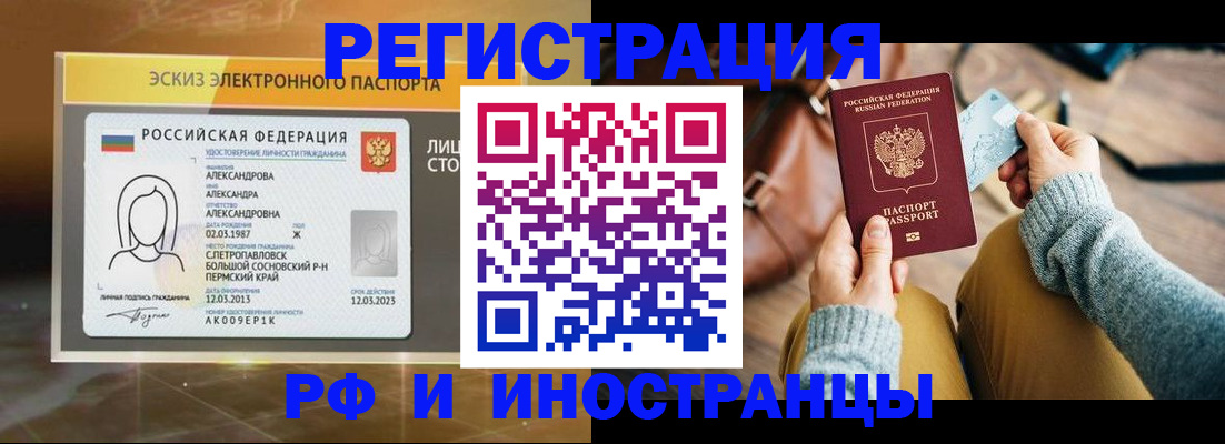 прописка для кредита в Лыткарино