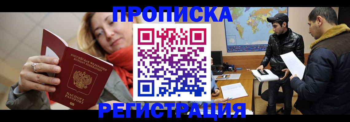 прописка от собственника в Лыткарино