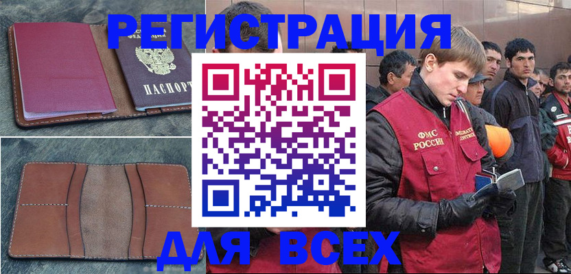 прописка в Лыткарино