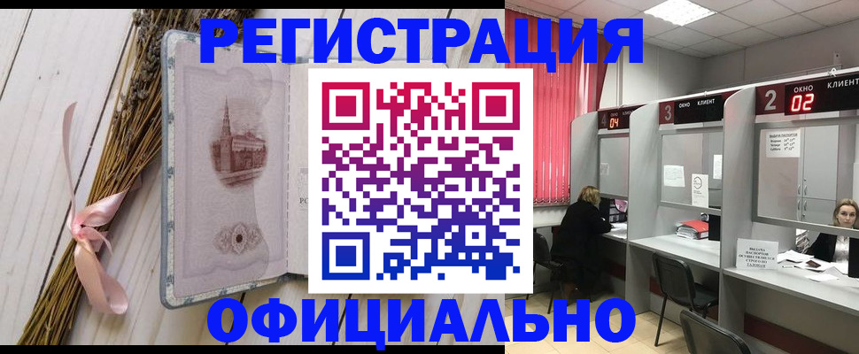 прописка регистрация в Лыткарино
