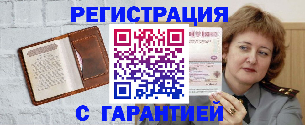 регистрация в Лыткарино