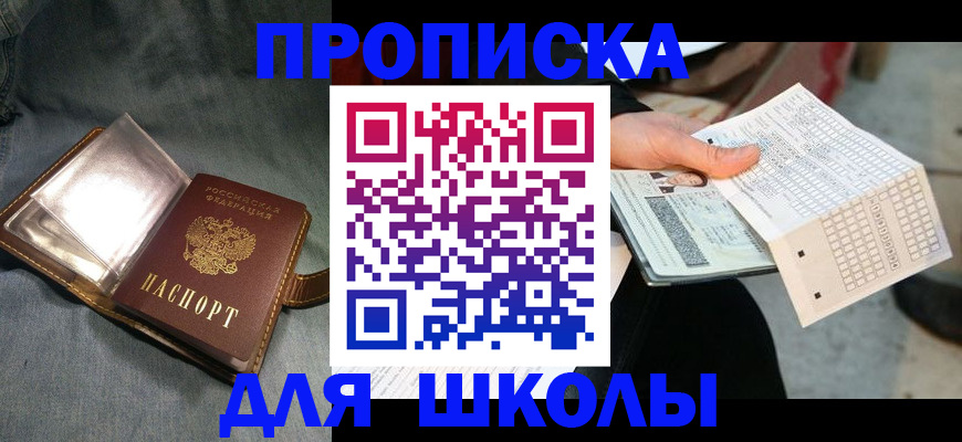 временная регистрация недорого в Лыткарино