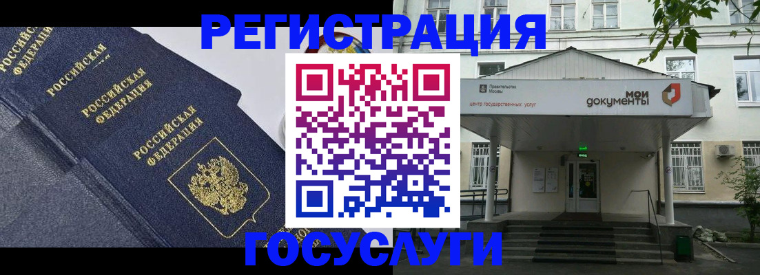 временная прописка в Лыткарино