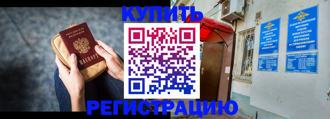 прописка регистрация в Лыткарино