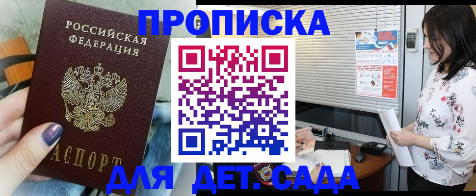 временная регистрация купить в Лыткарино