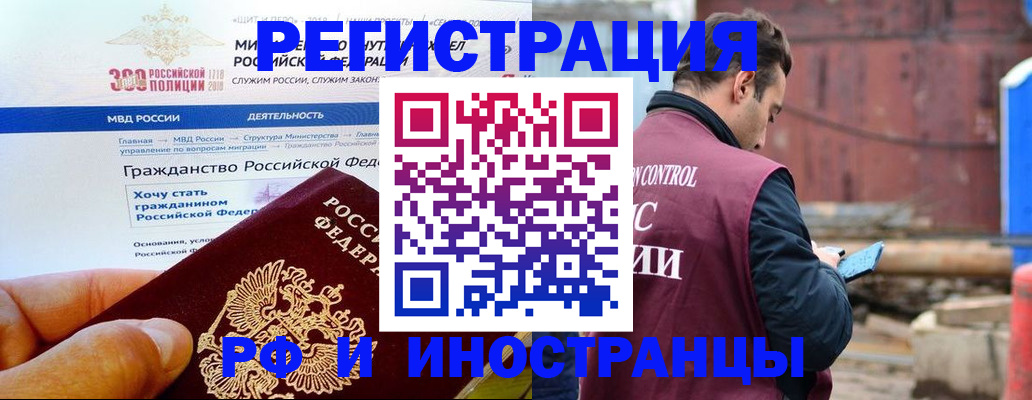 прописка 2025 в Лыткарино